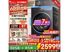 小天鹅小乌梅2.0洗衣机2364元