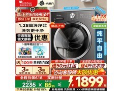 小天鹅水魔方滚筒洗衣机低至1458元