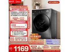 美的简尚MG100V36T滚筒洗衣机