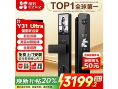 萤石Y31 Ultra智能锁，到手仅2829元
