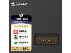 京东618！Marshall EMBERTON III音箱8折特惠