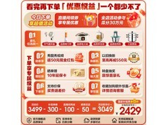 海尔小红花冰箱488L直降311元