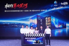 首次揭秘！国家超算互联网核心节点登上央视《超级工程》