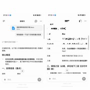 千问办公鸿蒙移动端首发上架，AI助手让工作处理更轻松