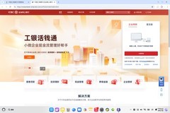 四大银行全覆盖！工商银行、建设银行企业网银上线鸿蒙电脑