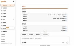 旧平板卖二手去哪里价格高？先用想帮帮AI智换做一次透明估价