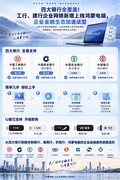 四大银行全覆盖！工商银行、建设银行企业网银上线鸿蒙电脑