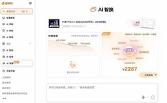 旧平板卖二手去哪里价格高？先用想帮帮AI智换做一次透明估价