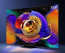 9000元预算闭眼入 2026年四款全新75英寸高画质电视精选