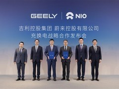蔚来与吉利达成换电战略合作，共建统一标准并整合运营网络