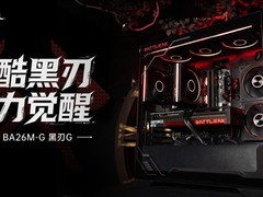 七彩虹战斧BA26M-G黑刃机箱及SE风扇发布，打造全栈式高性能整机生态