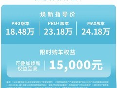广汽本田新款奥德赛上市：座舱全面升级，售价18.48万起