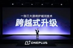 一加发布全新自研「电竞三芯」，打造「185FPS极速枪神」体验