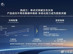 深蓝董事长邓承浩：单点配置难破局，体系化能力成新能源汽车竞争核心
