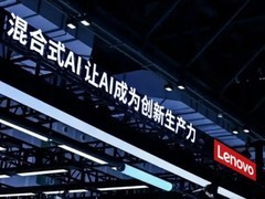 联想集团以多层伙伴协作构建AI生态，阿里云与科大讯飞各有路径