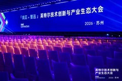 磐镭新品AI Mini PC亮相英特尔技术创新与产业生态大会