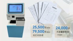柯尼卡美能达医疗自助打印方案成功落地上海某三甲医院内镜中心