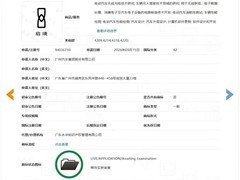 启境汽车发布沙漏形新车标专利，量产车型将启用图形化标识