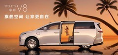 享界V8开启预售32.98万起，为“家”带来100个设计