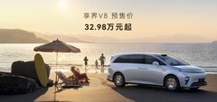 享界V8开启预售32.98万起，为“家”带来100个设计