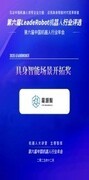 2026世界模型赛道优质企业盘点：聚焦具身大脑与端侧世界模型产业化布局