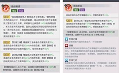 三千幻世：涂山红红技能解析与实战测评