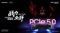 BUFF叠满，大奖炸裂！三星品牌存储即将亮相ChinaJoy2025