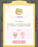 花花与幕间剧2.0新菜谱大揭秘