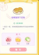 花花与幕间剧2.0新菜谱大揭秘