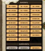 乱世终结战：兵符词条选择全解析