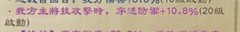 乱世终结战：兵符词条选择全解析