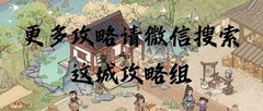 这城有良田：州对决高效运营攻略