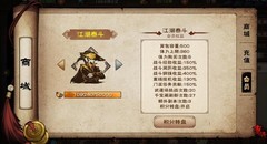 烟雨江湖萌新叛门攻略