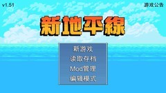 新地平线完美开局攻略：航海船长经验分享