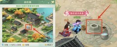 仙剑奇侠传：新的开始新隐藏成就攻略