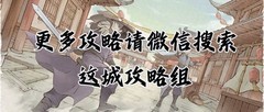 这城有良田极速版攻略：快速称王