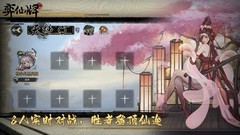 弈仙牌天梯全角色强度排名：小布登顶