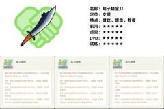 时光旅行社：葫芦娃卡牌流派解析