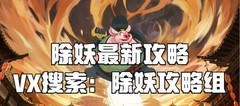 西游除妖微氪逆袭攻略：轻松战胜大佬