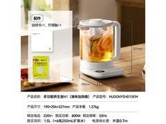 米家小米养生壶N1智能多功能烧水煮茶壶