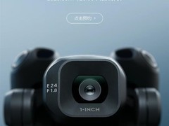 大疆9月17日发布MINI 5 PRO：1英寸大底、竖拍升级