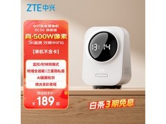 中兴小兴看看SC50云台版摄像头低价入手