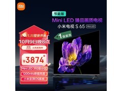 小米65英寸节能电视S 65 Mini LED直降！