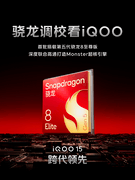 iQOO 15将在10月20日发布，搭载自研电竞芯片Q3和2K三星珠峰屏