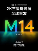 iQOO 15将在10月20日发布，搭载自研电竞芯片Q3和2K三星珠峰屏