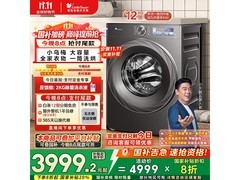 小天鹅小乌梅2洗衣机直降1455元
