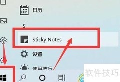 如何修改桌面便签颜色