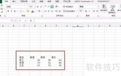 Excel 2013插入Power View指南