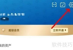 光明随心订权限管理指南