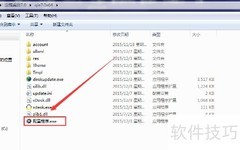 企鹅桌面7.0使用指南